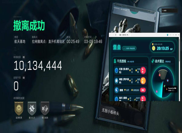 比特工具v3.7.0